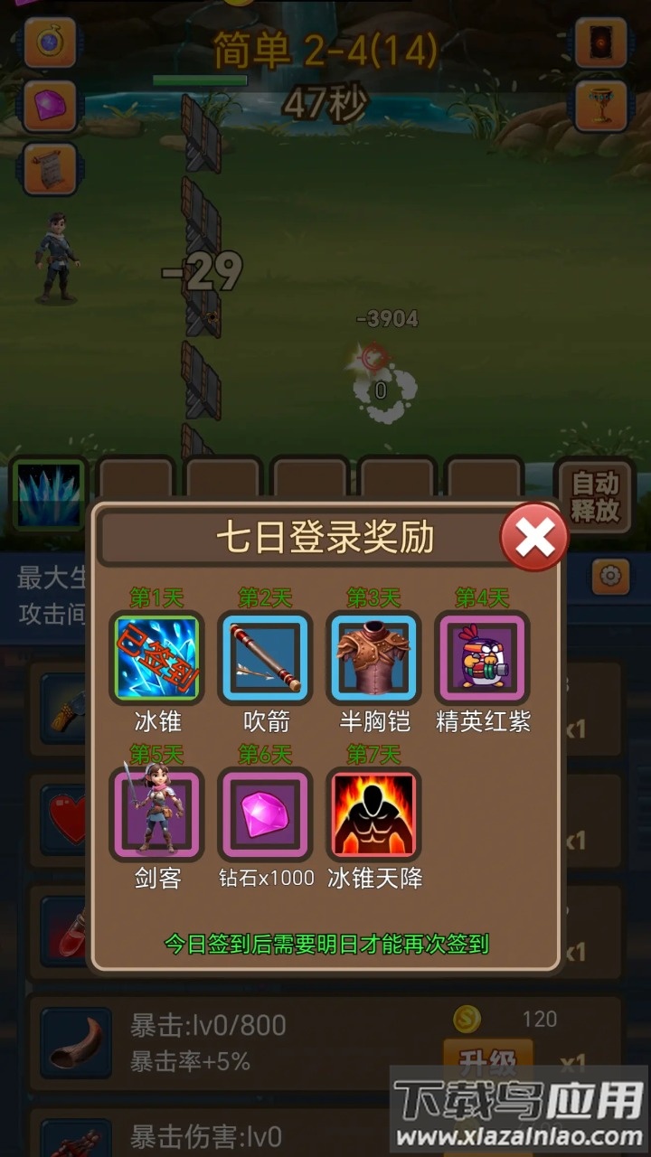 挂机护卫队旧版本最新版截图2