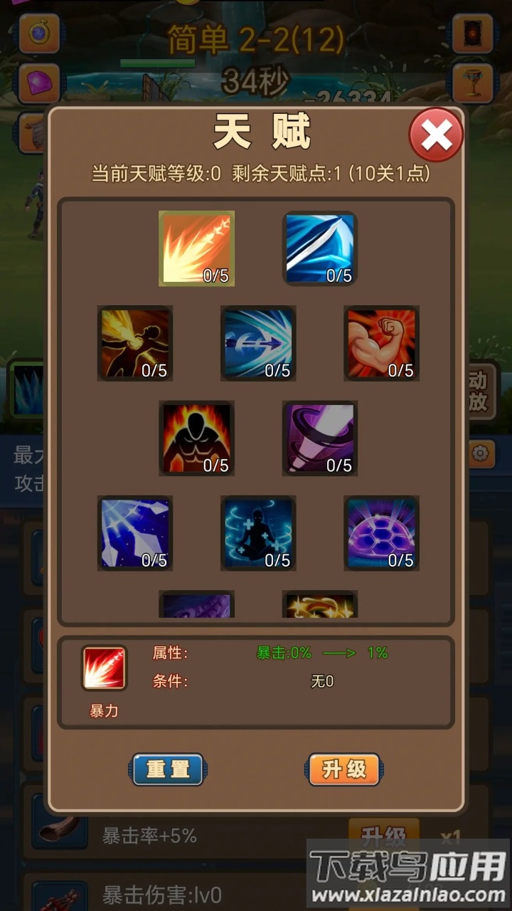 挂机护卫队旧版本最新版截图3