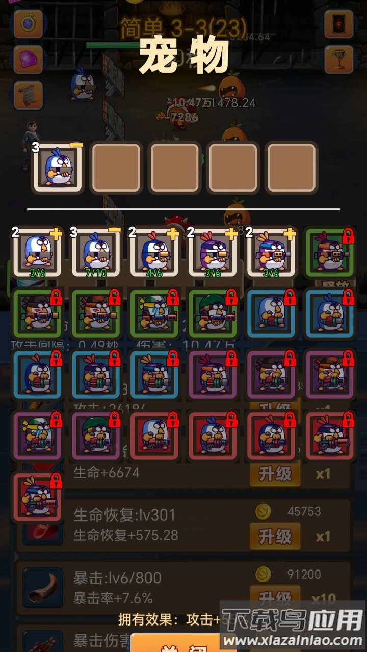 挂机护卫队旧版本最新版截图4