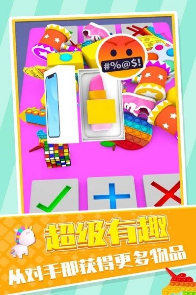 交换玩具手游官方版最新版截图4