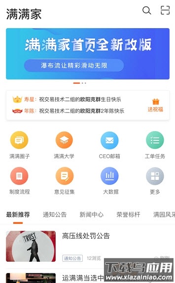 运满满司机app截图1