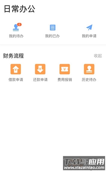 运满满司机app截图4