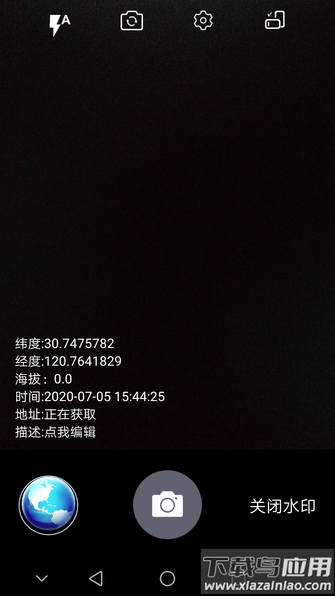 经纬度定位app免费版截图