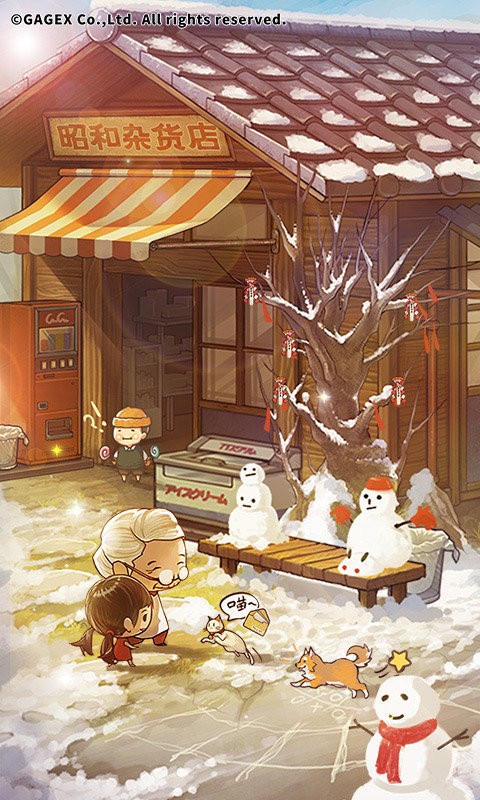 昭和杂货店物语3手游版最新版截图1