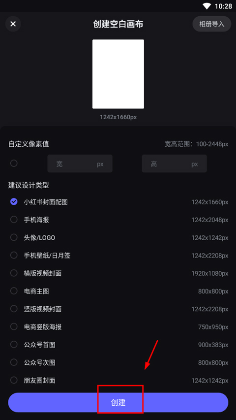 美图设计室app