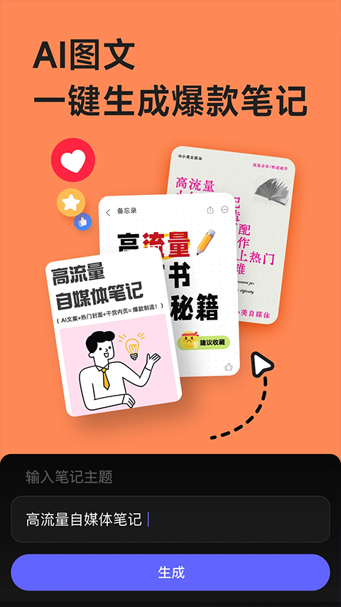 美图设计室app截图2