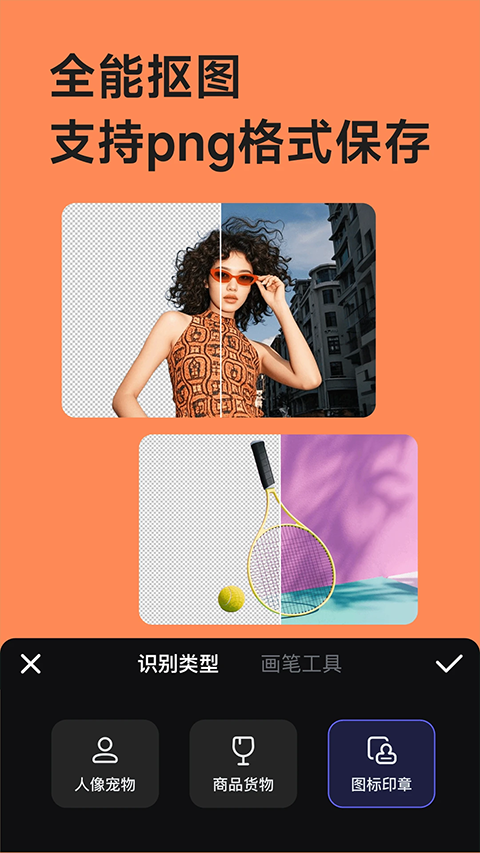 美图设计室app截图3