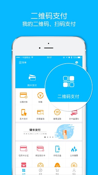 付临门app最新版截图1