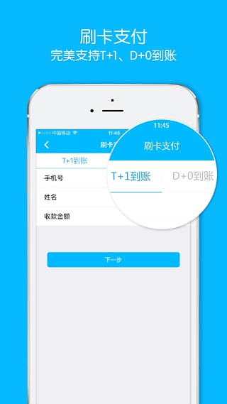付临门app最新版截图2