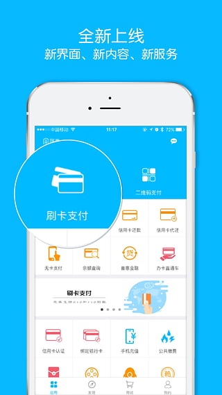 付临门app最新版截图3