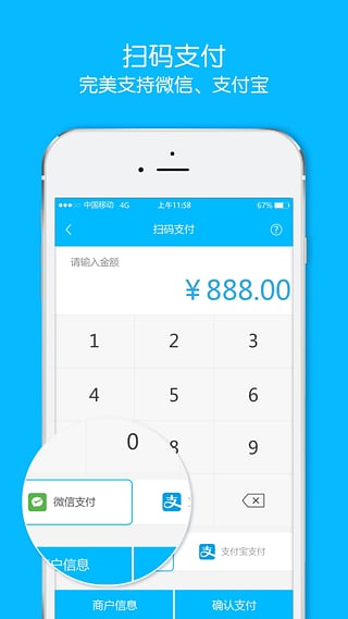 付临门app最新版截图4