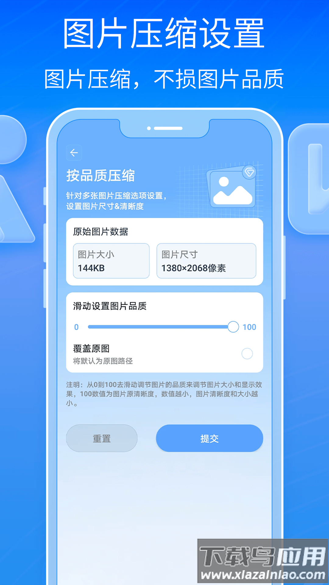 7-Zip安卓版截图4