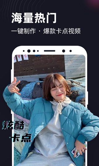 一键视频剪辑app截图1