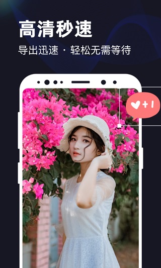一键视频剪辑app截图2