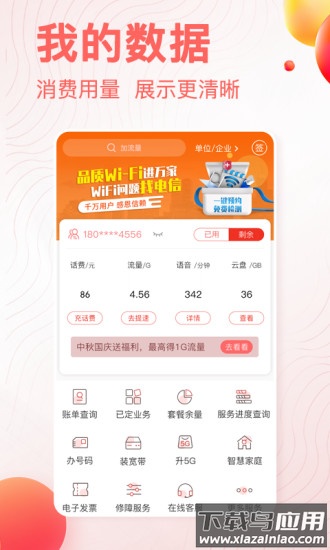 安徽掌上10000最新版下载安装最新版截图1