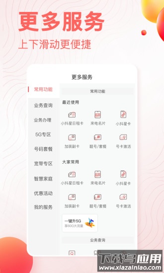 安徽掌上10000最新版下载安装最新版截图2