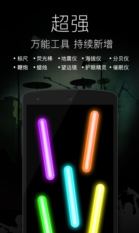 随手电筒软件最新版截图