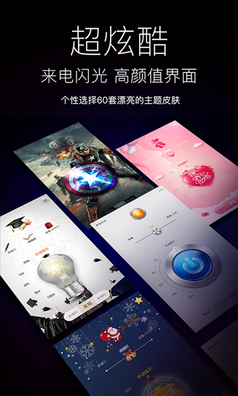 随手电筒软件最新版截图