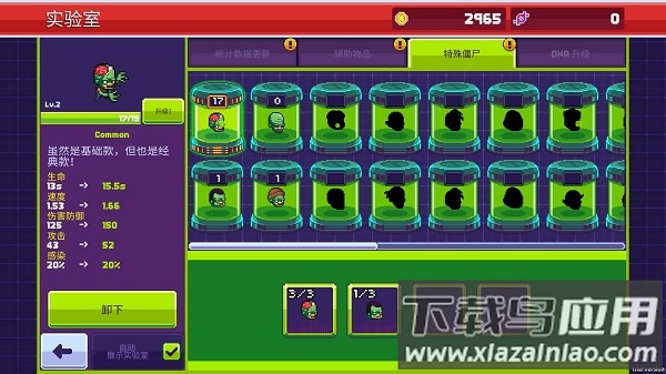 僵尸入侵3启示录中文版下载截图