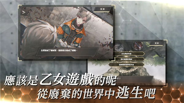 物语叶的处方药繁中版最新版截图1