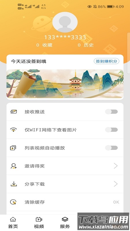 明珠思南app下载安装最新版截图3