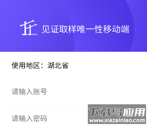 见证取样管理app