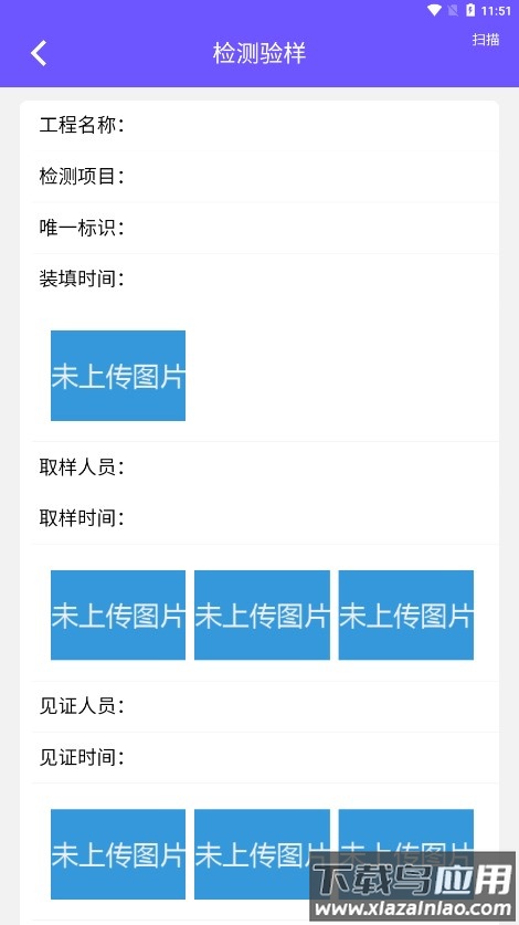 见证取样管理app截图3