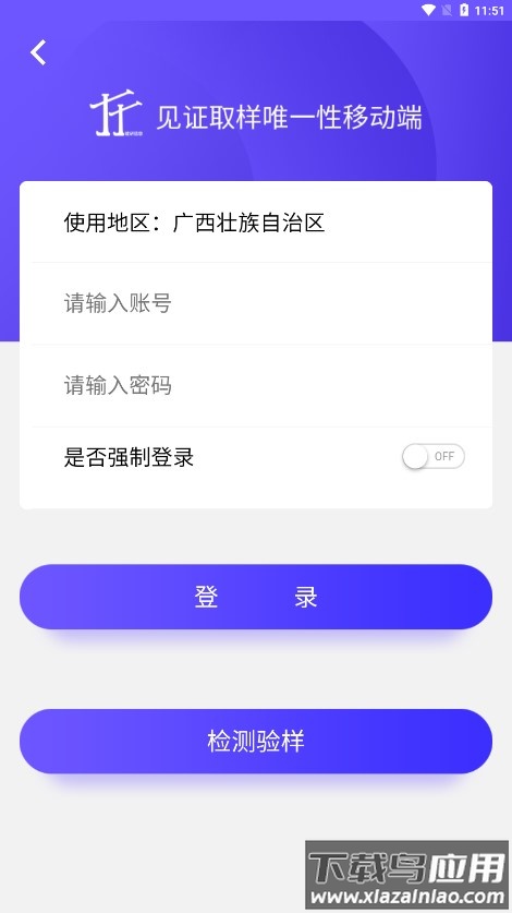 见证取样管理app截图4