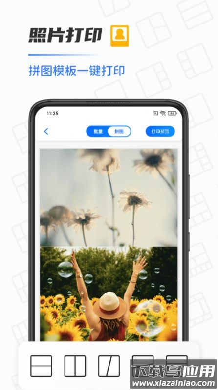 全能扫描打印机APP最新版截图3