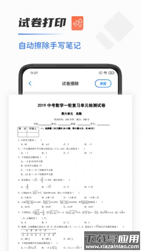 全能扫描打印机APP最新版截图4