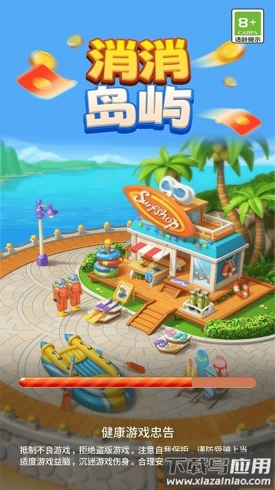 消消岛屿最新版截图1