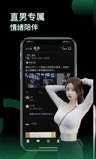 小回音app截图4