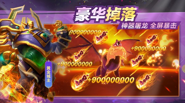 御星猎人游戏最新版截图2