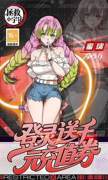 拯救小宇宙鬼灭之刃0.1折截图3