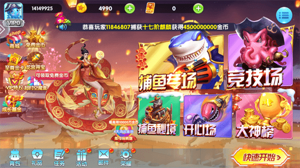 捕鱼金蟾去哪了高爆版下载