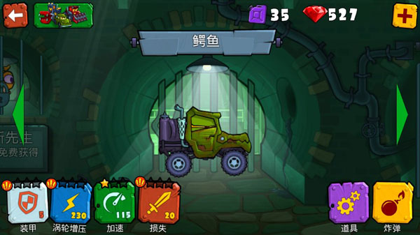 疯狂车吃车3国际版正版截图5