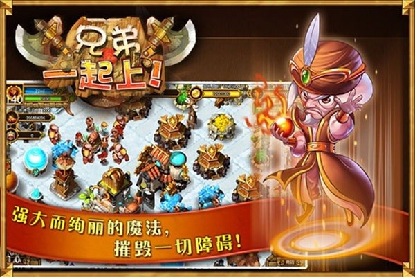 兄弟一起上小游戏最新版截图1