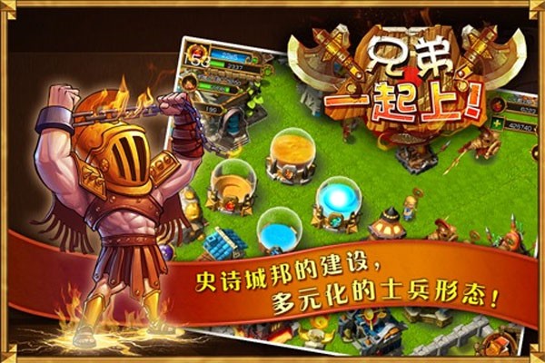 兄弟一起上小游戏最新版截图3