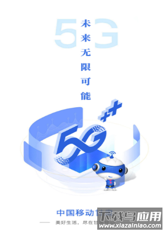 中国移动甘肃app 中国移动甘肃app