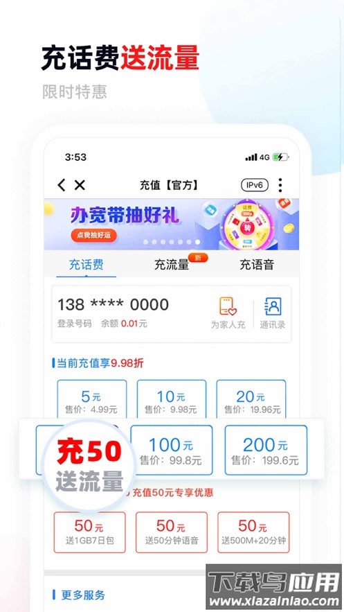 中国移动甘肃app截图2