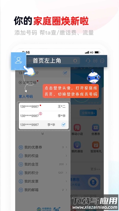 中国移动甘肃app截图5