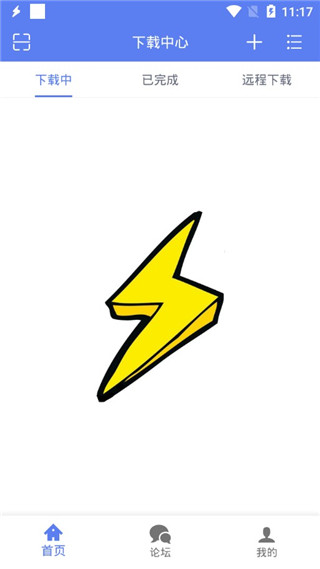 闪电下载app截图1