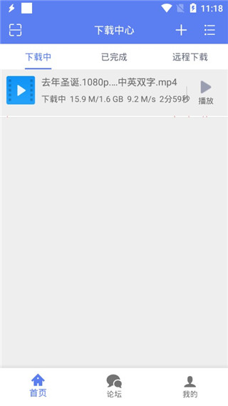 闪电下载app截图2