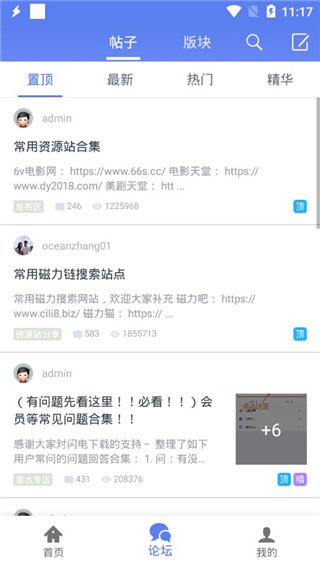 闪电下载app截图4