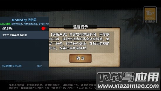 武林侠影游戏最新版截图4