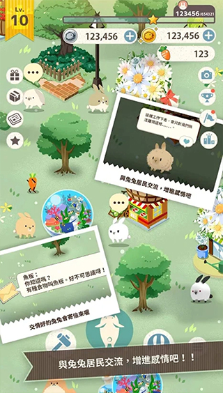兔子真是太可爱了游戏最新版截图2