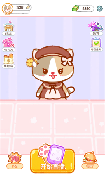 珍珠奶茶大师截图