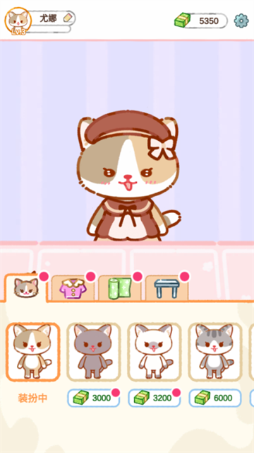 珍珠奶茶大师截图