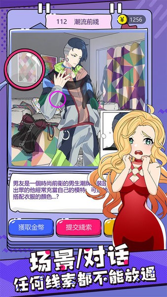 心碎大师手机版最新版截图1