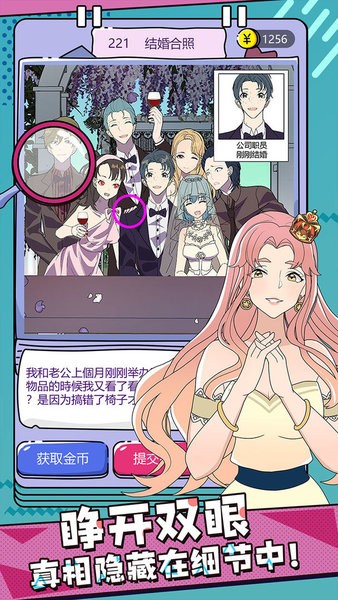 心碎大师手机版最新版截图3